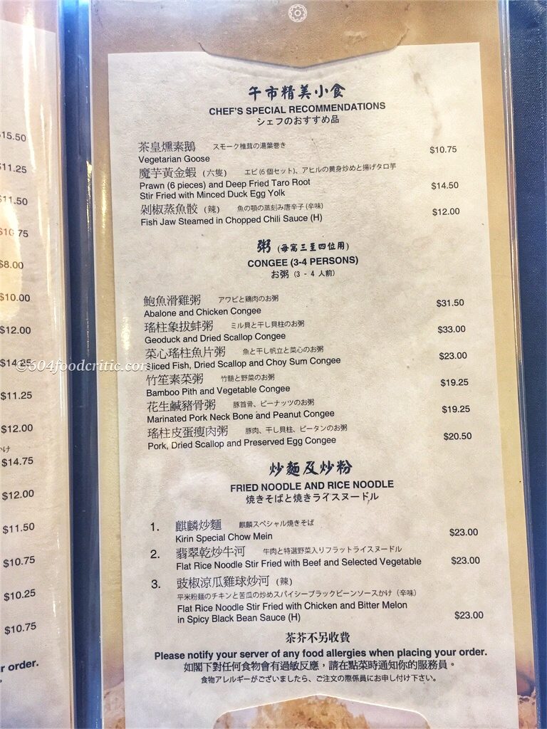 Kirin Restaurant Dim Sum Menu 6