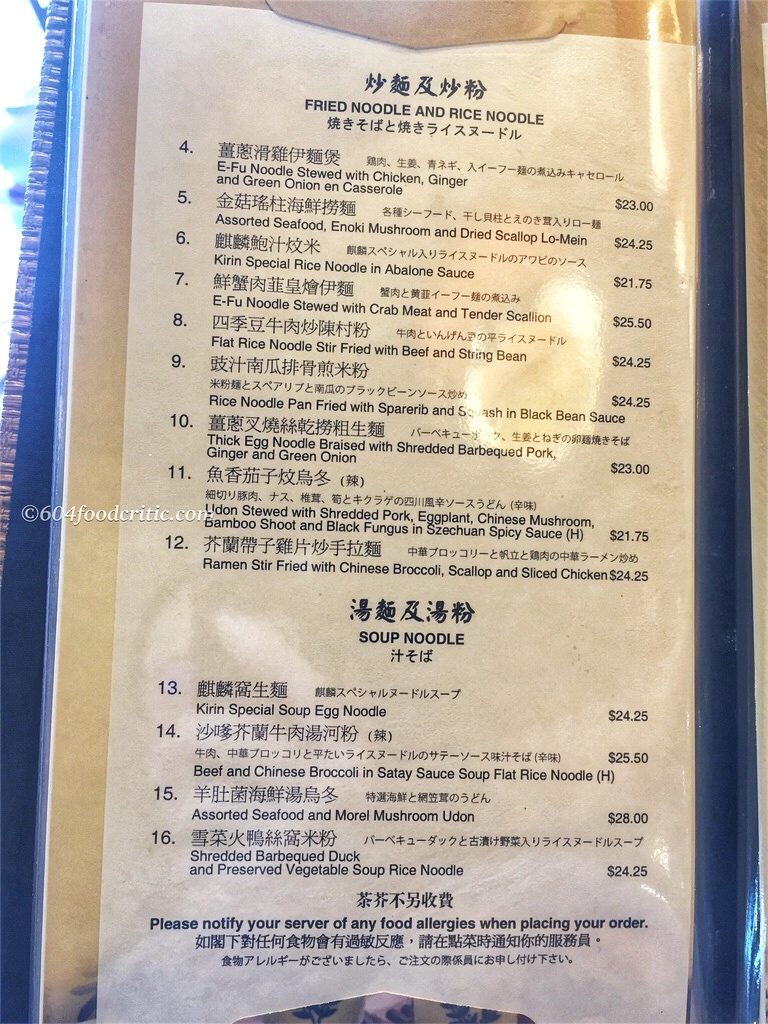 Kirin Restaurant Dim Sum Menu 7