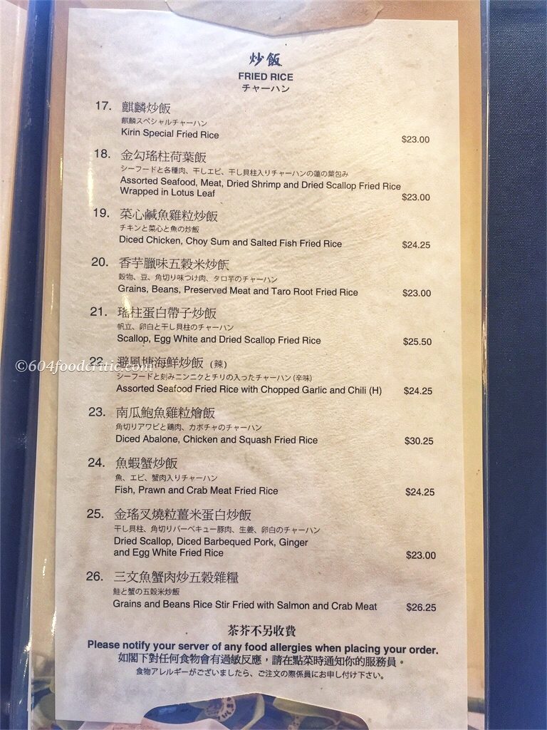 Kirin Restaurant Dim Sum Menu 8