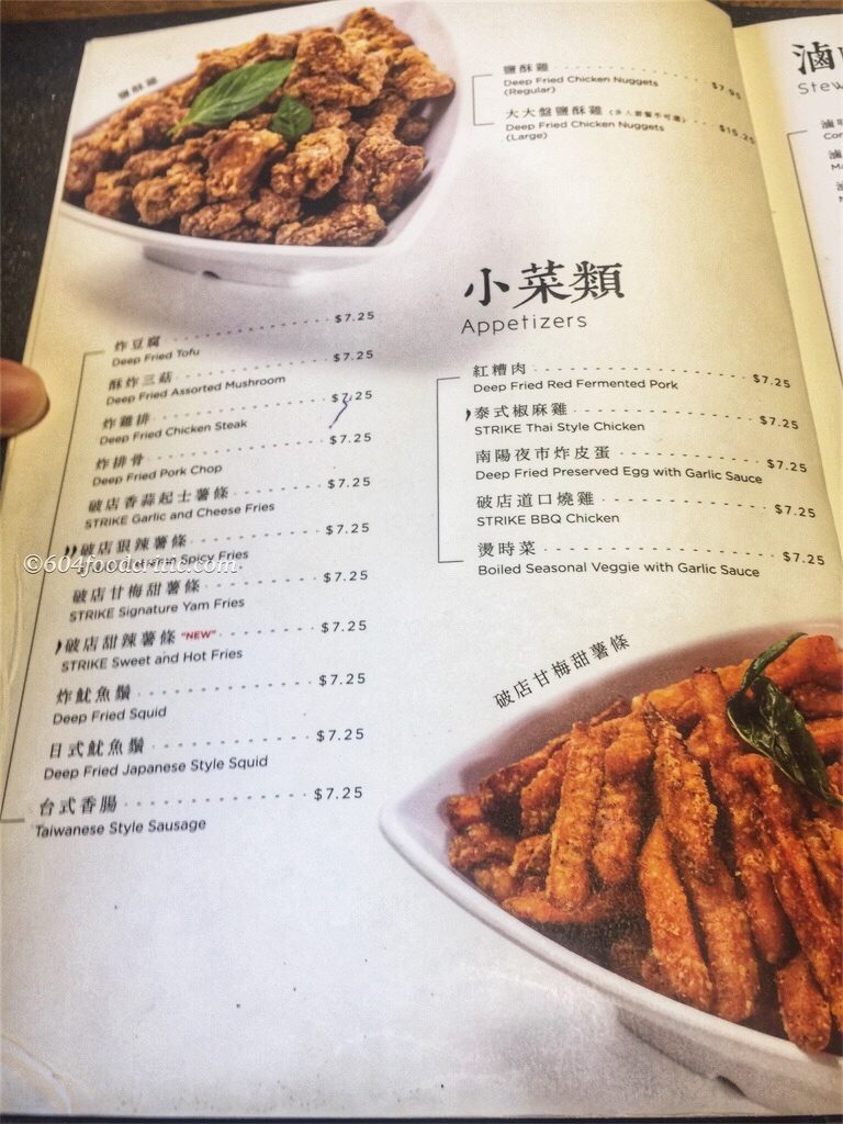 Strike Taiwanese Cuisine Menu 04