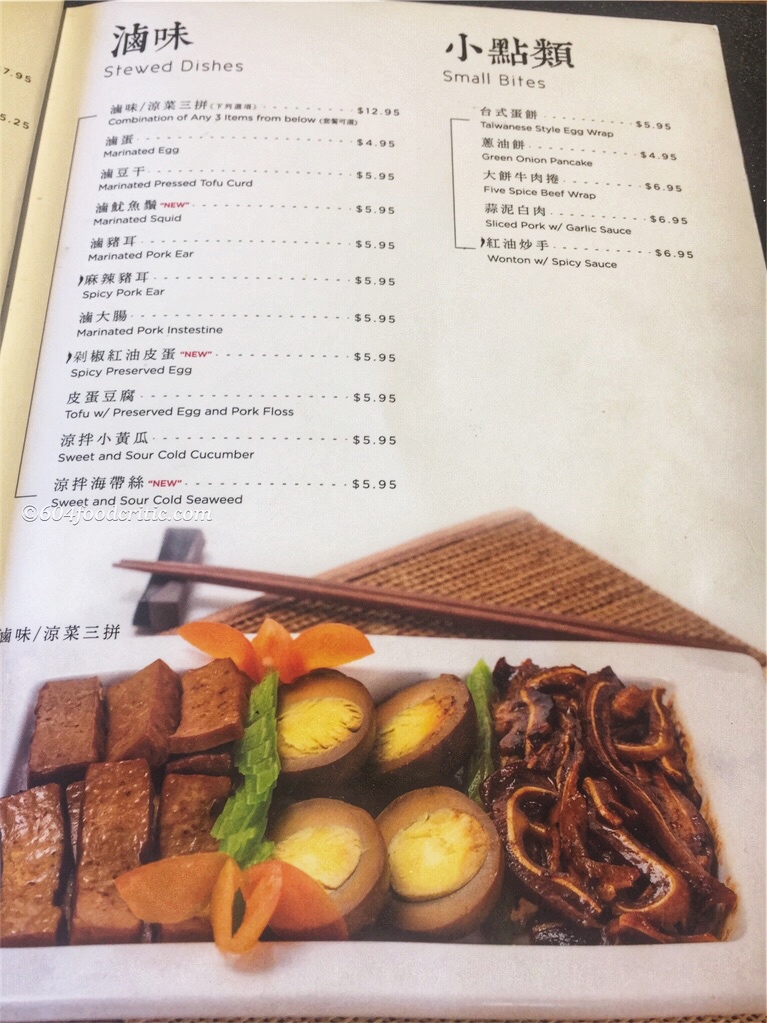 Strike Taiwanese Cuisine Menu 05