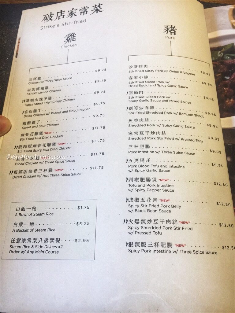 Strike Taiwanese Cuisine Menu 06