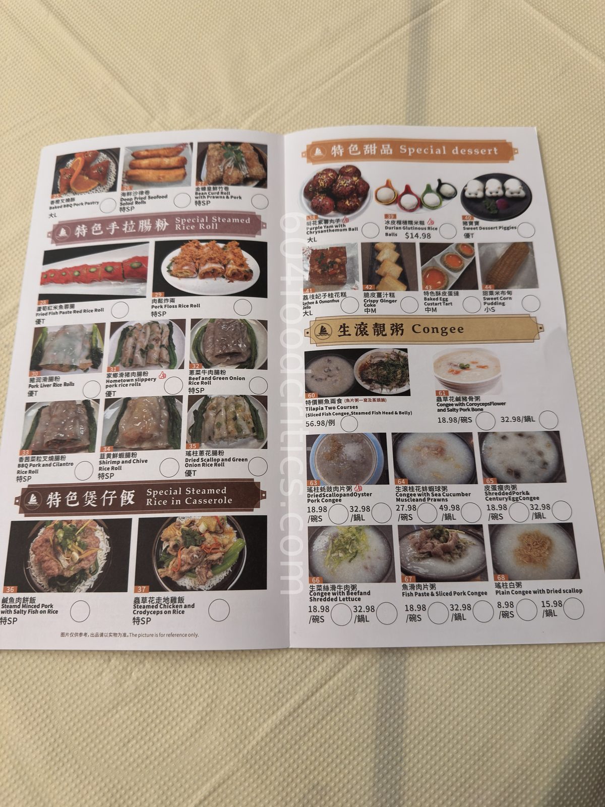 Printed menu page from New Mandarin Seafood Restaurant