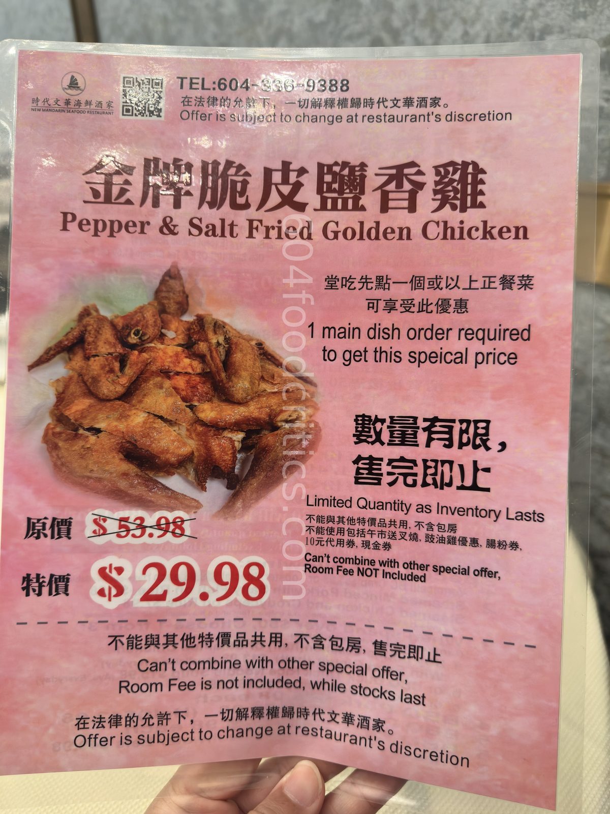 Printed menu page from New Mandarin Seafood Restaurant